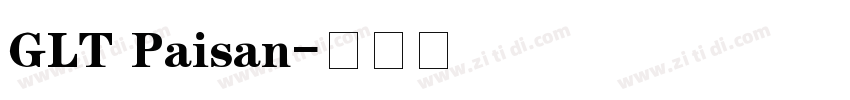 GLT Paisan字体转换